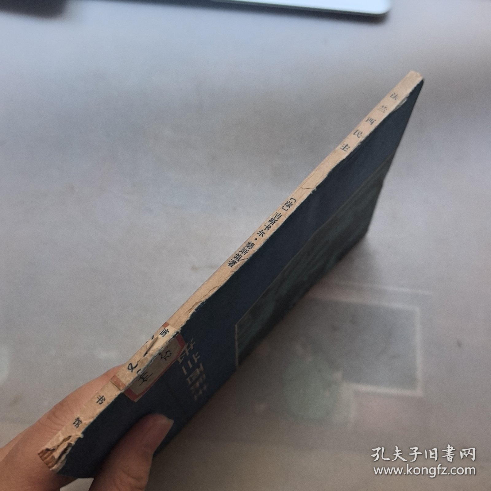 法兰西民主
