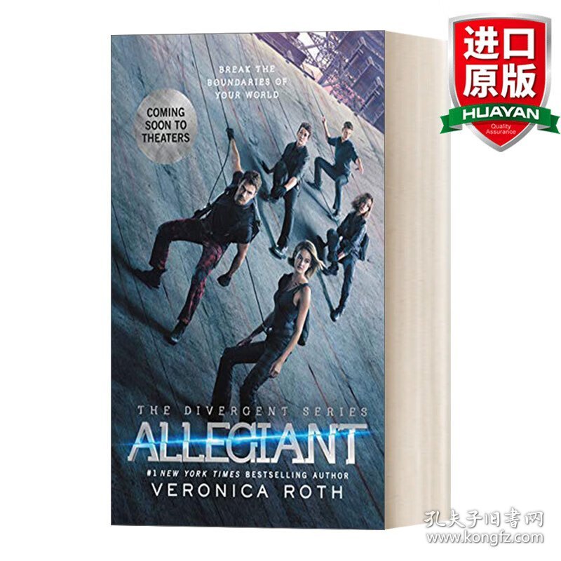 英文原版 Allegiant Movie Tie-in Edition  分歧者3 忠诚者 影视封面版 英文版 进口英语原版书籍