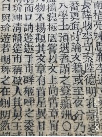 龙文鞭影上卷、下卷