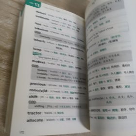 新东方·十天搞定考研词汇