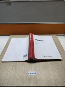 羅田年鑒2018