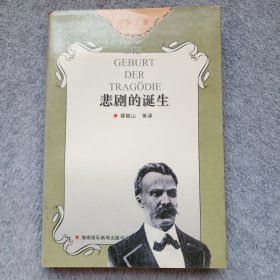 尼采文集：查拉斯图拉如是说