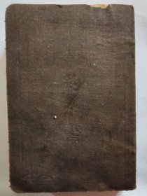（大清光绪三十四年）《新约全书》
