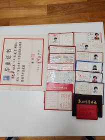 6070年代毕业证书学生证工作证