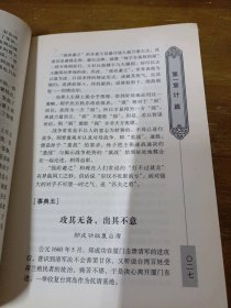 孙子兵法(国学经典解读系列)王建国中原农民出版社