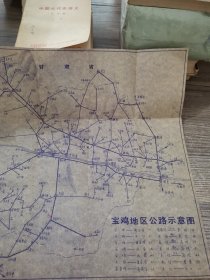 甘肃省宝鸡地区公路示意图