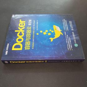 Docker 容器与容器云（第2版）