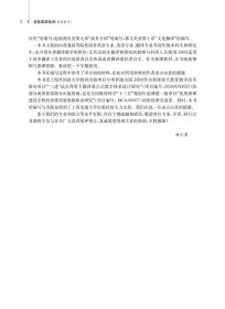 商务英语笔译（慕课教材）