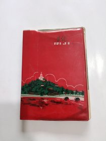 老日记本，有彩色插图，1973年36开塑料，(已使用，有缺页，品如图)