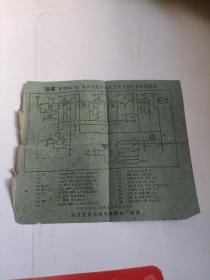 苏电S553式两波段超外差式五灯交流收音机线路图