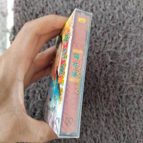 磁带 梅花操 南音四大名谱