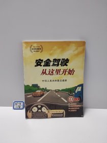 安全驾驶从这里开始：适用车型：C1 C2 C3 C4