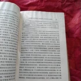 列宁选集
第四卷