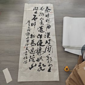 贵州书法家 陈仕儒 书法 实物图 品如图 按图发货 货号95-3 尺寸如图。自鉴 编号1