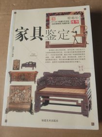 慧眼识宝：明清家具