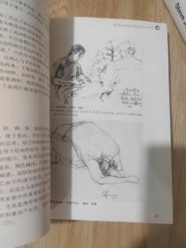 “十一五”全国高校动漫游戏专业骨干课程权威教材：影视动画速写