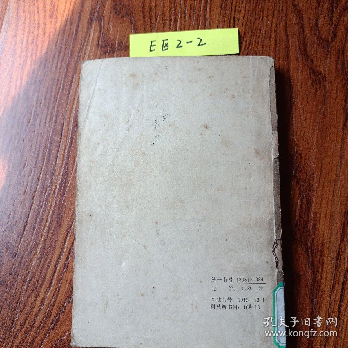 中等数学学习题集
