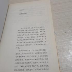 改变西方世界的26个字母