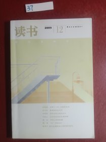读书