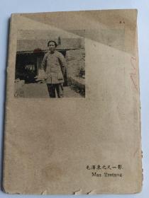 1938年再版《陕北集影》，中外双语介绍的延安时期影集，存有第3-74页。从第44页开始为“增订之部”，据了解该书1938年2月1日初版时只有43页。