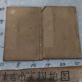 民国线装医书：潜斋医学丛书《医砭，言医选评》《四科简效方》二册合售