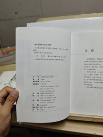 马未都说收藏·杂项篇【封面脏污】