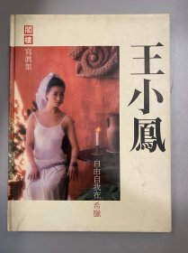 阁楼写真集