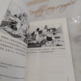 重耳流亡列国课本绘连环画小人书小学生阅读