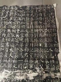 陕西馆藏 名碑拓片 碑帖拓片书法字画 
唐颜真卿勤礼碑楷书拓片 永远保真