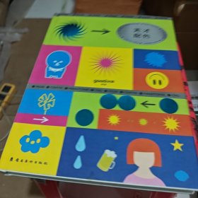天才配色：这不止是一本设计师专用的色彩书！18种色调、90组搭配、40个案例，还有熊本熊之父和新丑风代表高田唯等12位大咖教你玩转色彩！