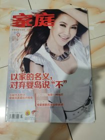 家庭李玟封面杂志周边