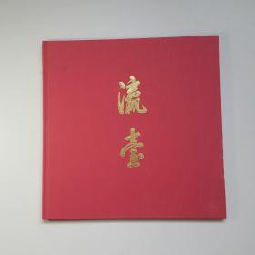 瀛臺