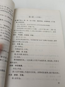 周易通义