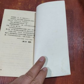 柳岸飞莺 封底有水渍