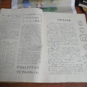 邮友信箱（83年1期～3期）