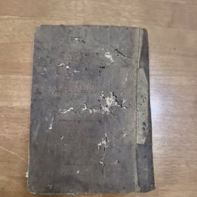手抄本《南无大圣五公菩萨经》，光绪28年仲夏在先朝海州海宁岭上有一位僧人修道一千余年，念阿弥陀佛知道五百年未来不劫闻问此经度救众生葵亥年11月11日在海边海北寺，抄写此经。普劝世人急早回头会向善。上中下一册全