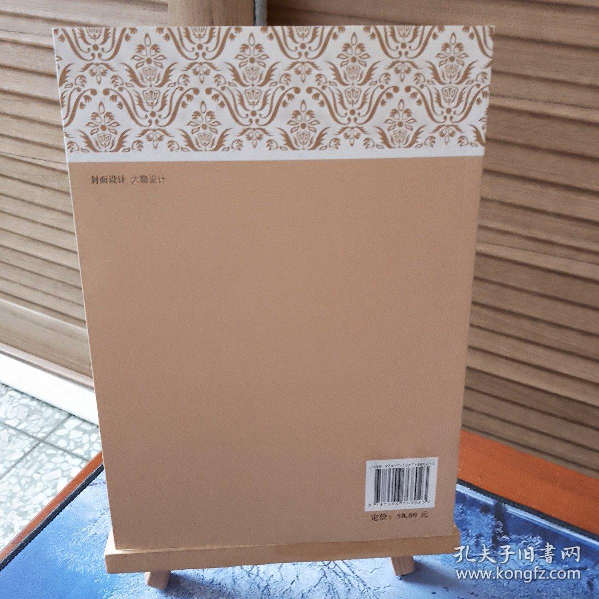 中西医学认识论