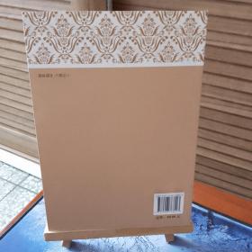 中西医学认识论