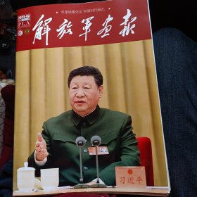 解放军画报2025年3