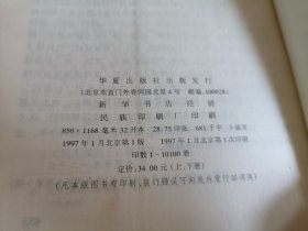 鲁迅（上、下卷）：中国现代文学百家