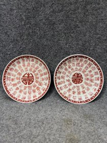 同治盘一对 直径13.8cm