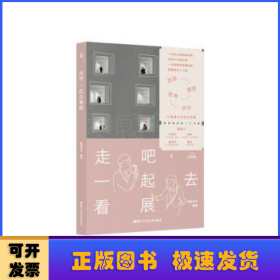 走吧,一起去看展