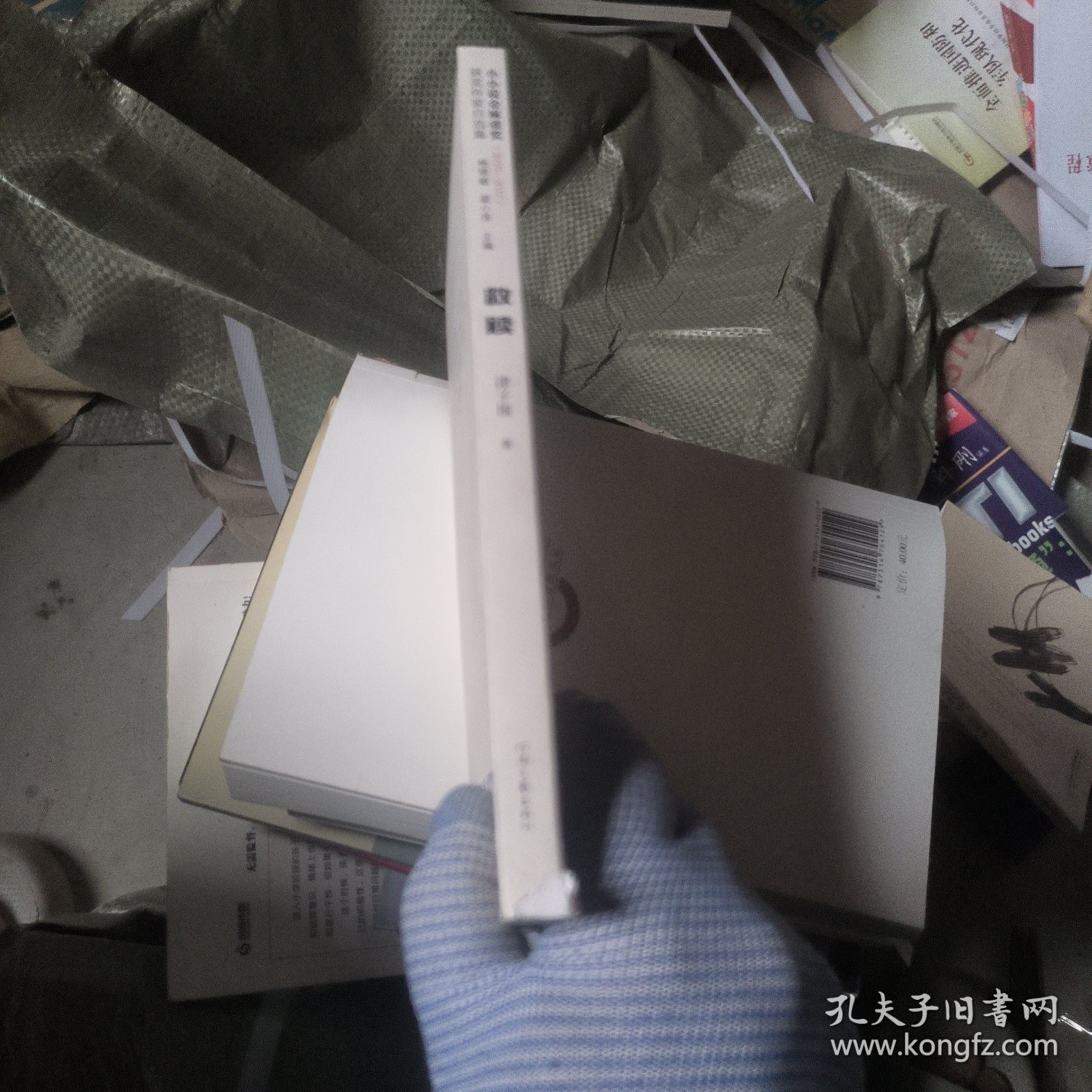 救赎/小小说金麻雀奖获奖作家自选集