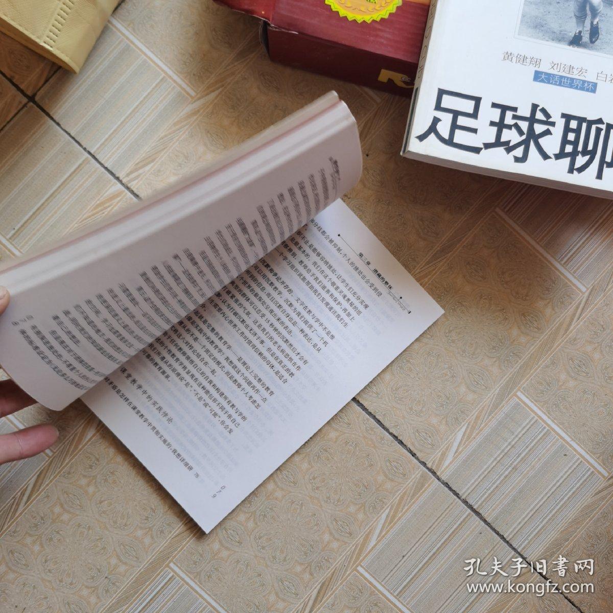 教学勇气：大夏书系·教师教育精品译丛