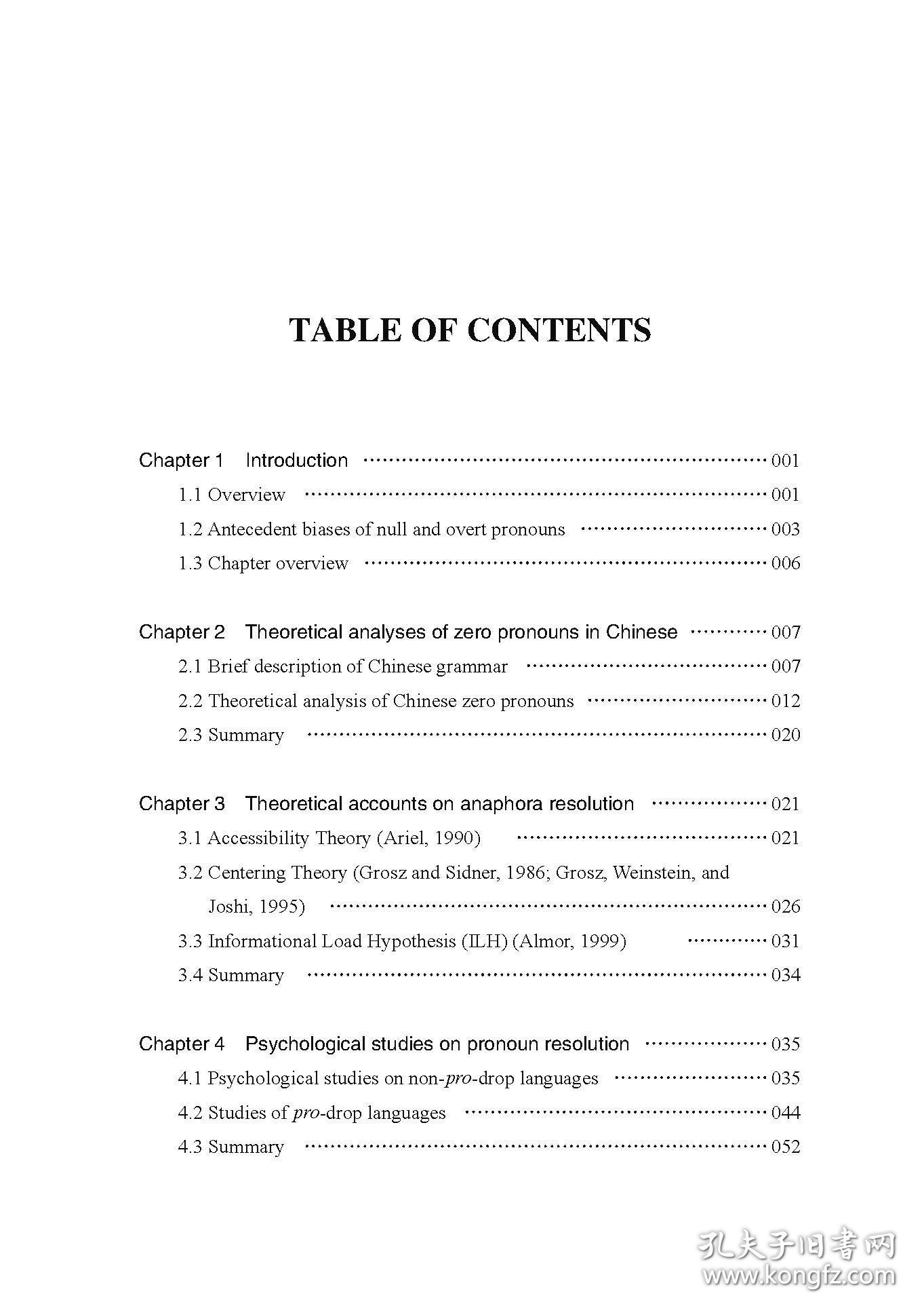 汉语零代词和显性代词的理解倾向与加工研究