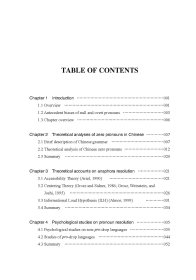 汉语零代词和显性代词的理解倾向与加工研究