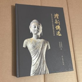 清新㑺逸 青州龙兴寺出土北朝佛像教石刻珍品