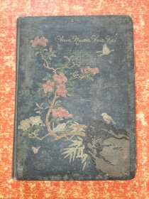 50年代绸面精装老笔记本 春暖花开（多幅精美插页） 丝漆印36开130页80克国产道林纸【绝大部分都已书写，都是高炉炼铁之类的资料。】【新钢一厂1960年2月17日奖给：1959年度甲等先进生产者】【外封脱落等品弱如图】