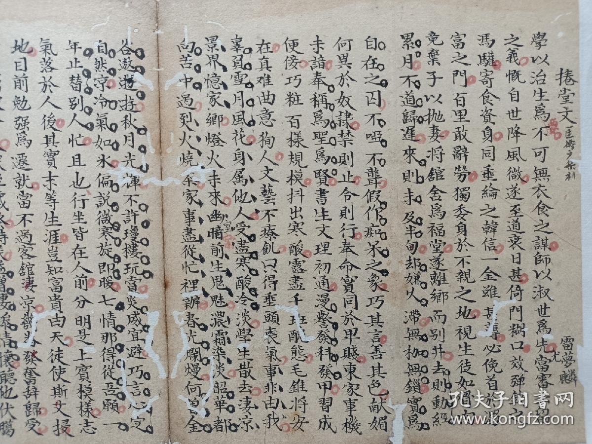 【奇文共赏】系列之《捲堂文》作者：雷梦麟，这是一篇清朝文人抄录的文章，不是一本书，这是百分之百清朝手写作品，不是印刷品，也不是复印件，是手稿原件，轻微破损缺纸，已经手工托纸。