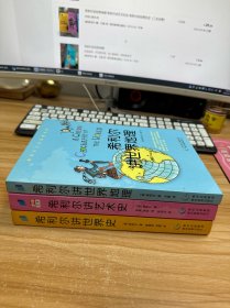 希利尔讲世界地理 希利尔讲艺术历史 希利尔讲世界历史（三本合售）